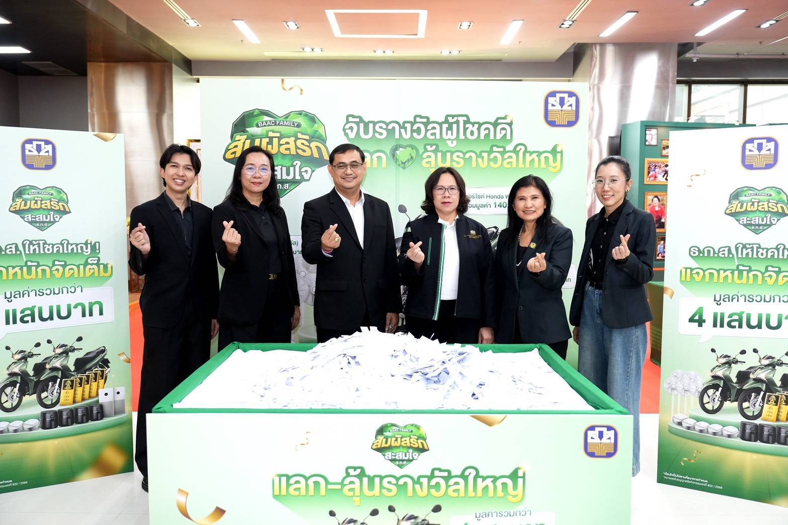 ธ.ก.ส. จับรางวัลผู้โชคดีแคมเปญ “BAAC Family สัมผัสรัก สะสมใจ ธ.ก.ส.”